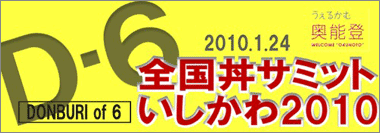 ����Ч���ߥåȤ�������2010